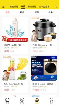 攒学金安卓免费版图3