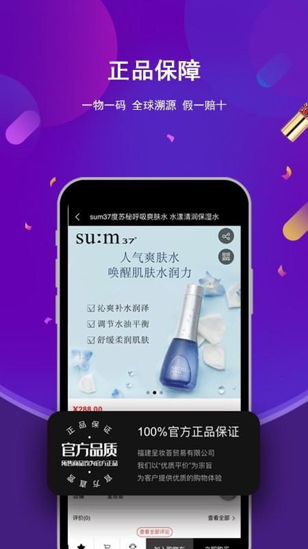 呈妆荟直装版图3