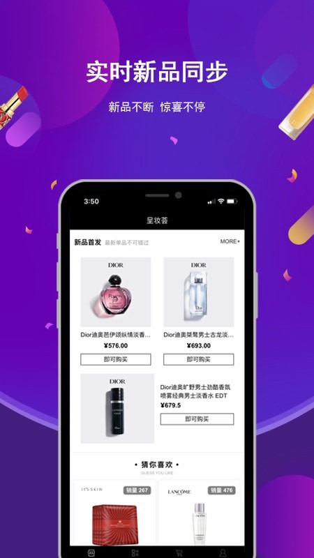 呈妆荟直装版图4