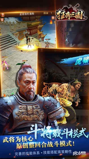 狂奔三国图2
