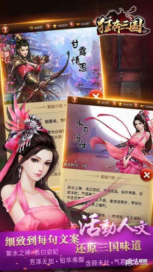 狂奔三国图3