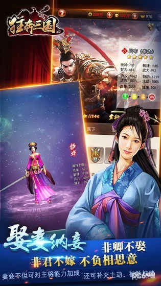 狂奔三国图4
