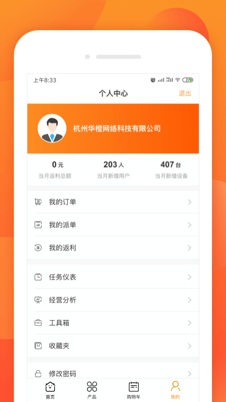 乐橙道手机版图4