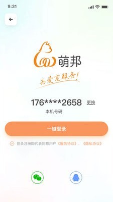 萌邦宠物安卓直装版图1