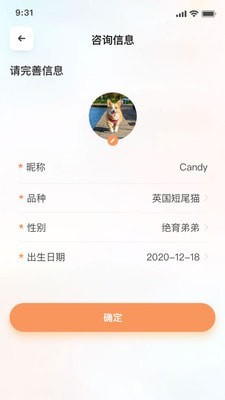 萌邦宠物安卓直装版图2