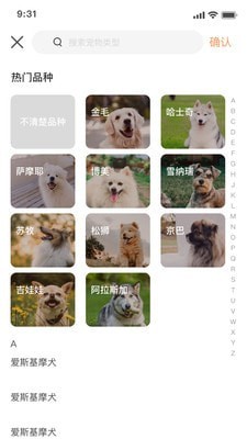 萌邦宠物安卓直装版图3