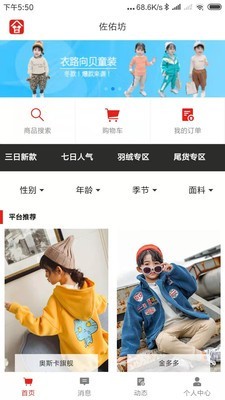 佐佑坊安卓直装版图1
