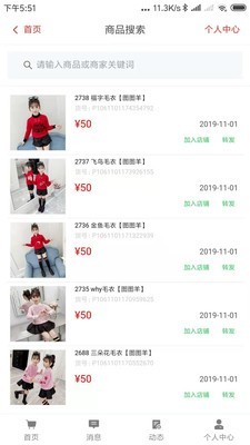 佐佑坊安卓直装版图3
