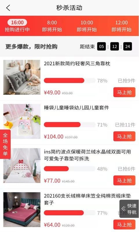 集采家纺通用版图3