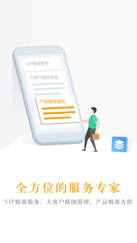 中青旅商旅通用版图2