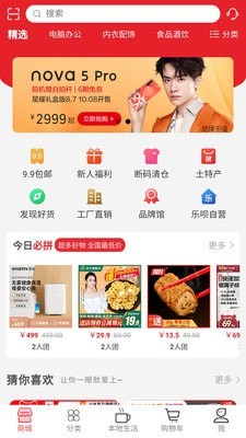 乐呗官方最新版图1