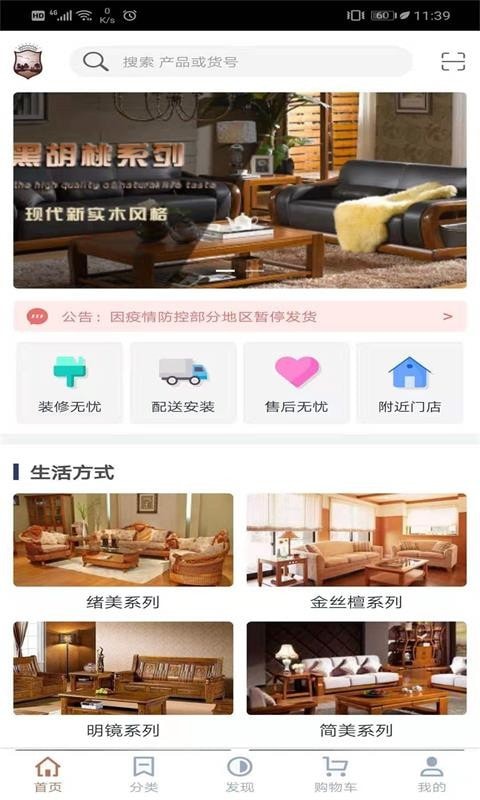 南洋森林手机免费版