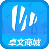 卓文商城原版