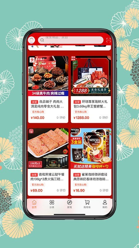 省钱箱无广告版图1