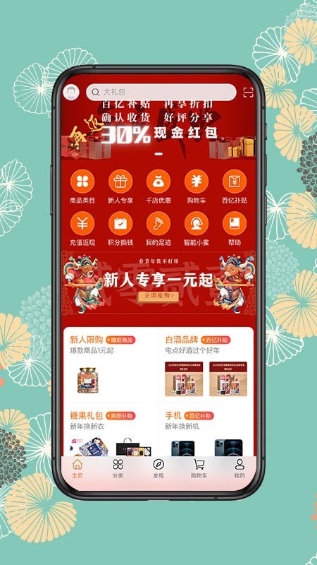 省钱箱无广告版图2