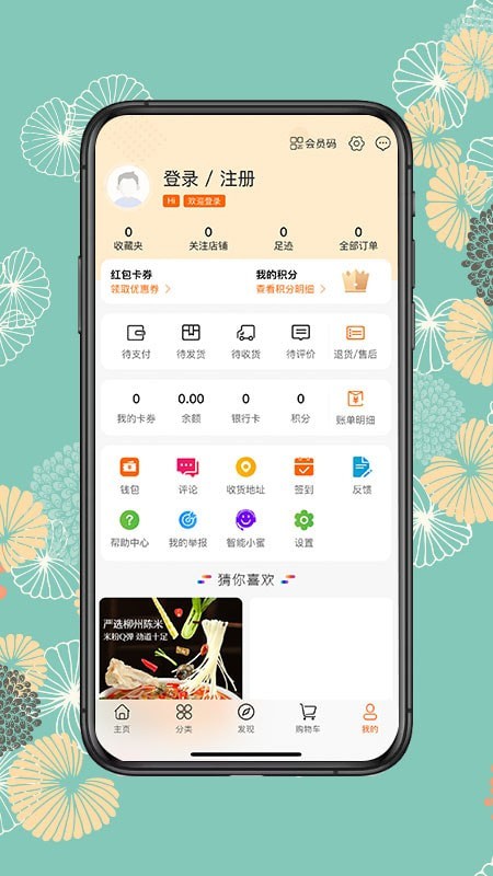 省钱箱无广告版图4