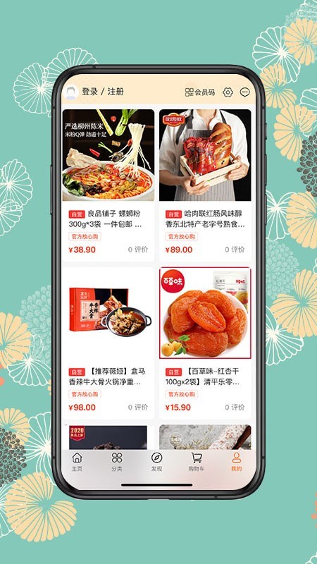 省钱箱无广告版图5