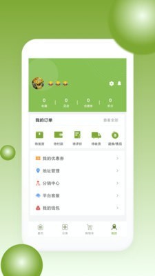 多彩洞庭安卓免费版图4