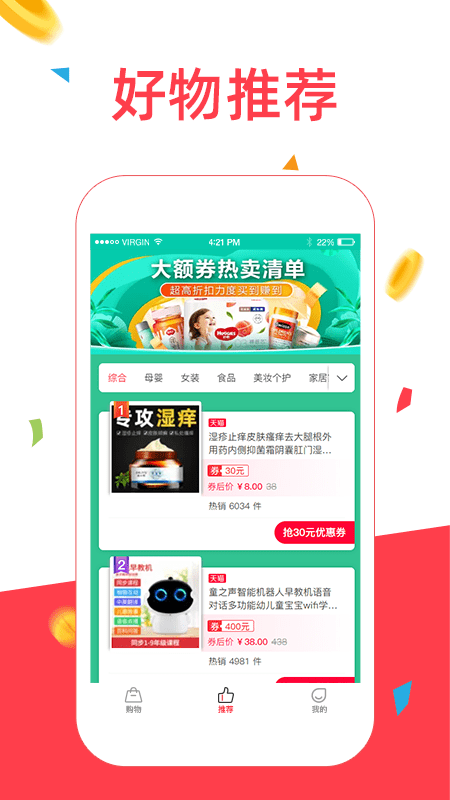众人帮手原版图4