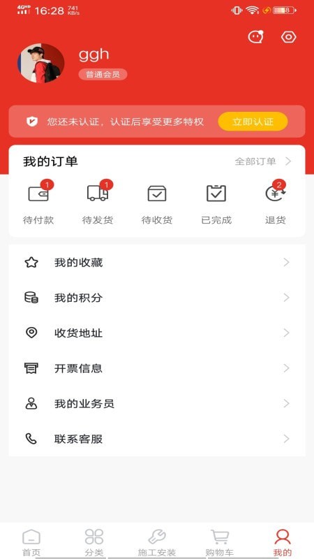 建材兔安卓直装版图3