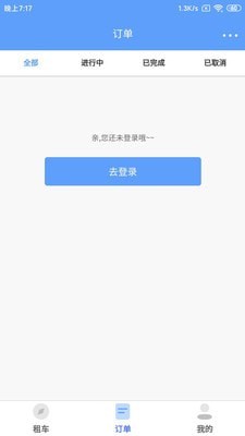咘咘租车最新版图1