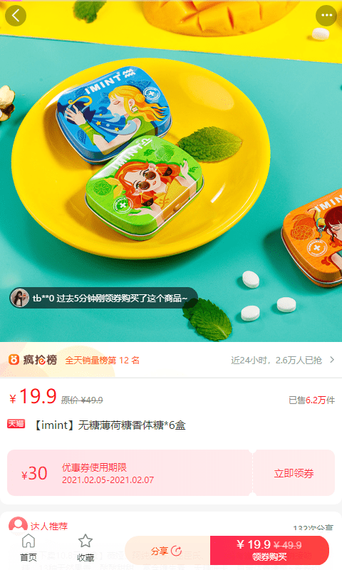 趣闲购安卓直装版图3