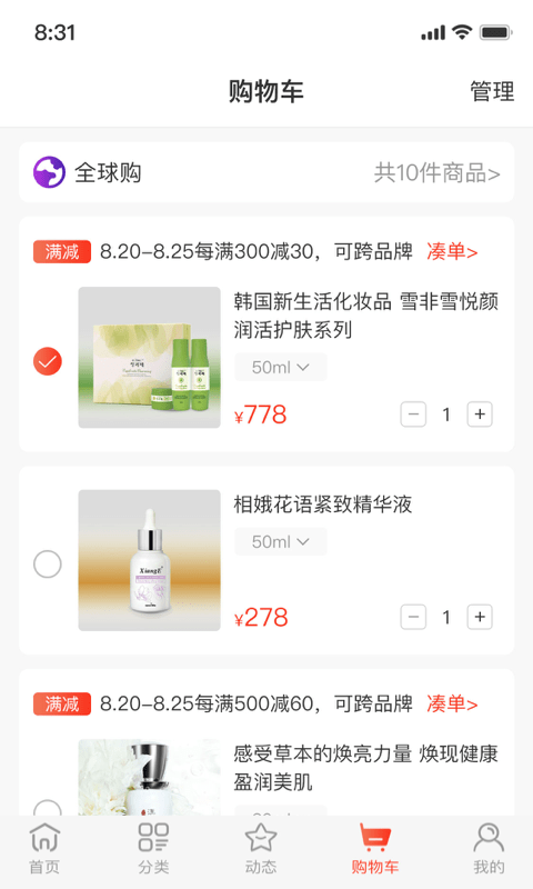 鑫弘人商城安卓版图1