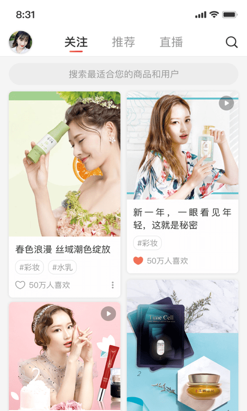 鑫弘人商城安卓版图3
