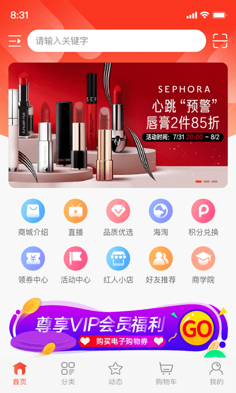 鑫弘人商城安卓版图4