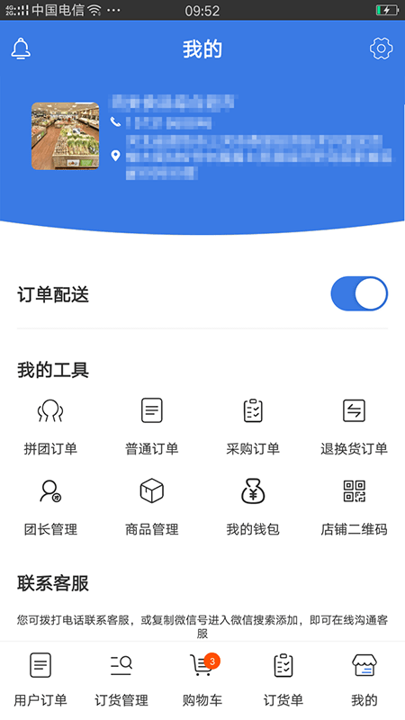 悦领地手机正版图3