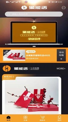 好食机(1)