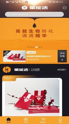 好食机(2)