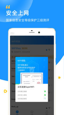 能解一切加密万能钥匙安卓版图1