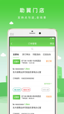 优品街零售通免费原版图4