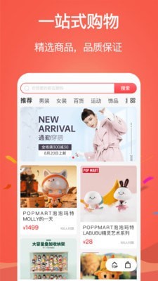 边聊边购安卓免费版图1