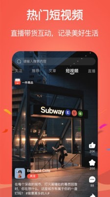 边聊边购安卓免费版图2