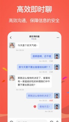 边聊边购安卓免费版图3