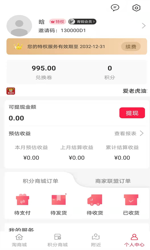 爱老虎油(2)