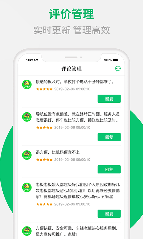 淘车位商家端(3)