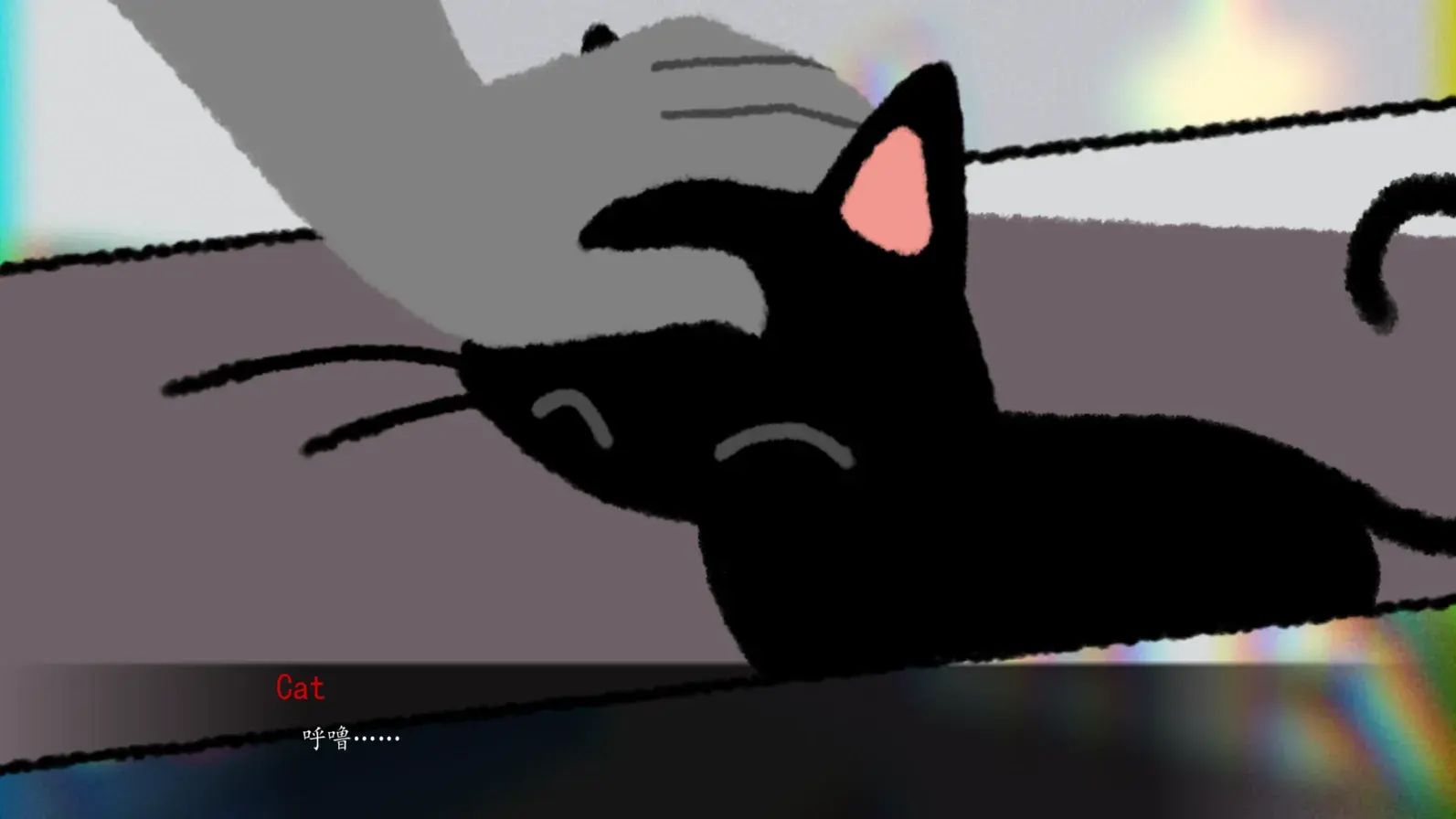 别带这只猫回家手机正版