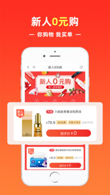 哈罗找券免费原版图1