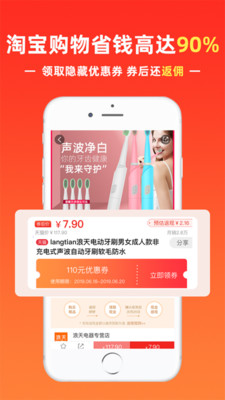 哈罗找券免费原版图2