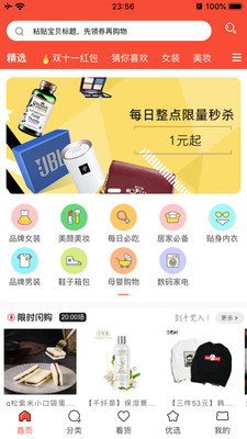 哈罗找券免费原版图3