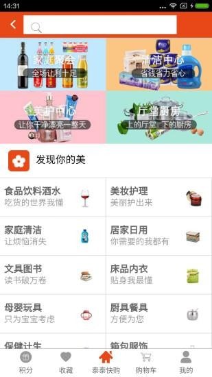 泰泰快购(2)