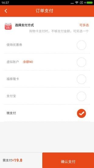 泰泰快购(4)