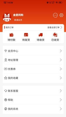 盒堡网(2)