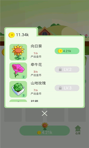 花儿爱合成红包版图1