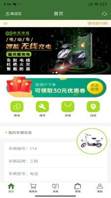 信无线安卓直装版-图1