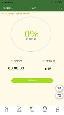 信无线安卓直装版-图2