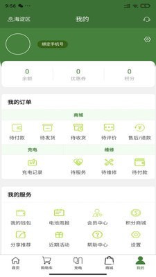 信无线安卓直装版-图3